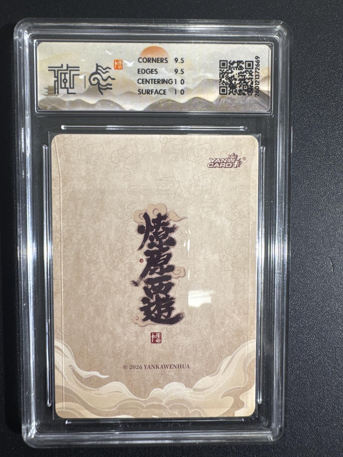 NO.30 好又多金牌大场，每周一站式配齐，方便凑单！（周6晚9点截拍，卖家送拍0抽成！） 焱卡 神话中国 李云中 太白金星 折光 10G