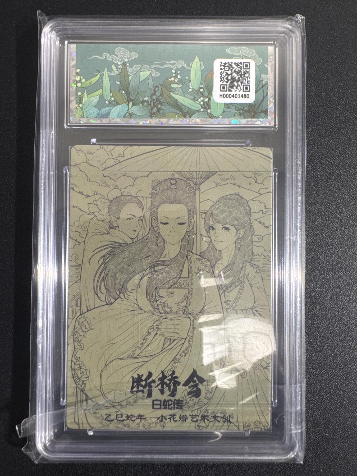 NO.30 好又多金牌大场，每周一站式配齐，方便凑单！（周6晚9点截拍，卖家送拍0抽成！） 小花瓣 白蛇传 断桥会 粗闪 10P