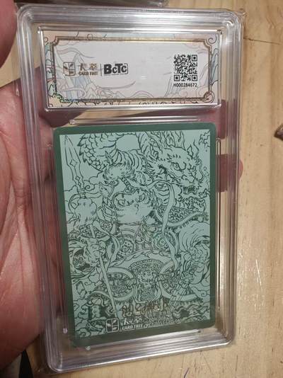 寸草不生 马年拍卖第三期 GOGOGO   卡萃文化 九龙奇谭 李尊奇 亲签 门神 猫 二 002/018