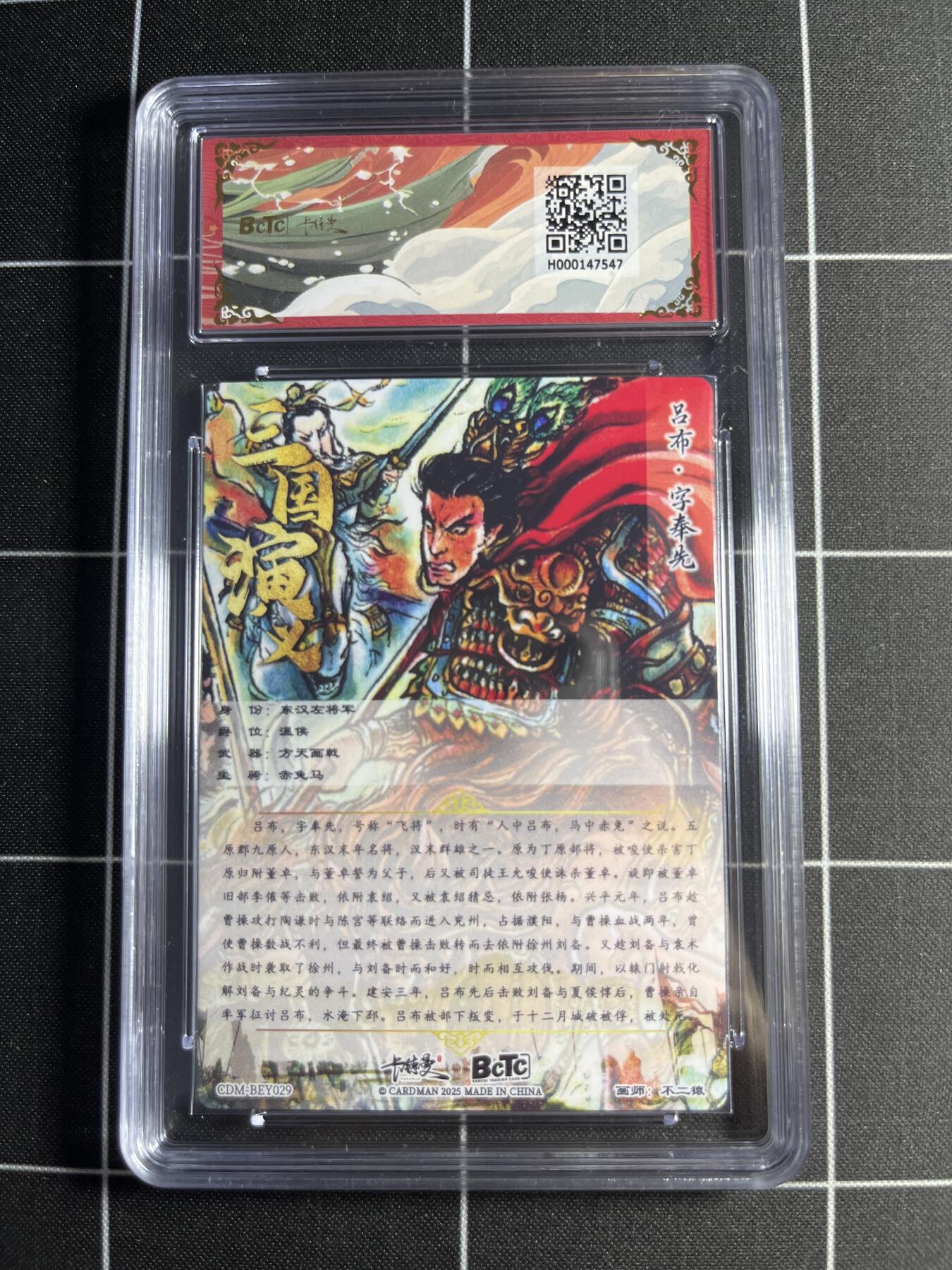 欢迎送拍、零成本上架，释放现金流，合理分配上拍卡品 【折光粗闪】不二猿 虎牢关 💎 卡德曼&四大都督