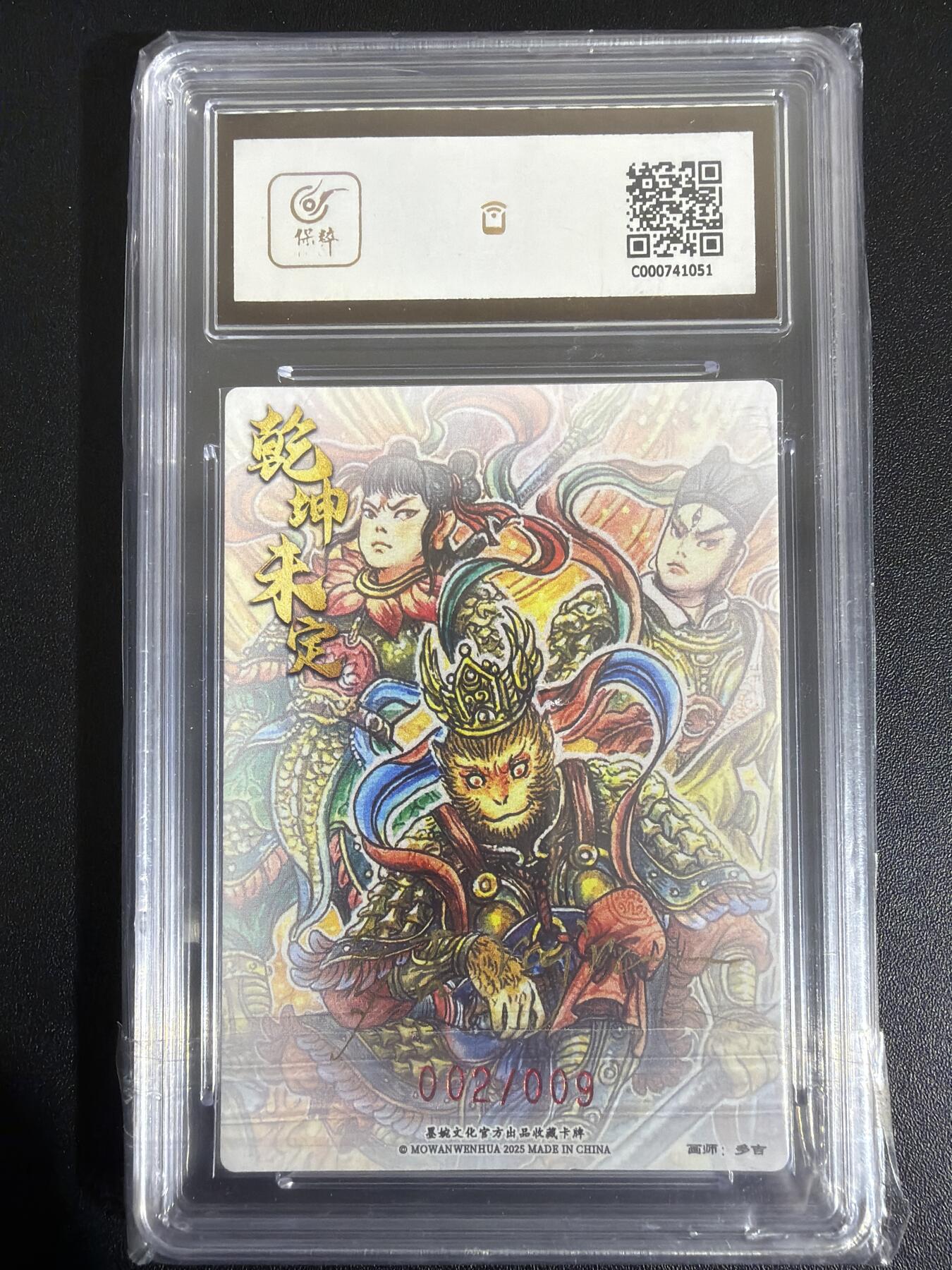 NO.30 好又多金牌大场，每周一站式配齐，方便凑单！（周6晚9点截拍，卖家送拍0抽成！） 【2/9编亲签】墨婉 多吉亲签 三大反骨仔 粗闪 10AUTO.