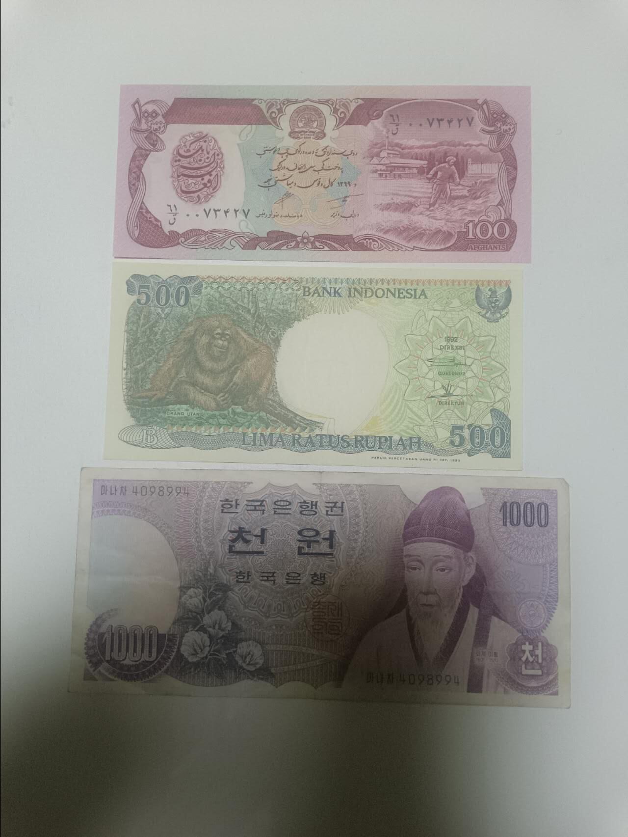 【20260418】非全新纸币和硬币第357场 亚洲国家3张纸币