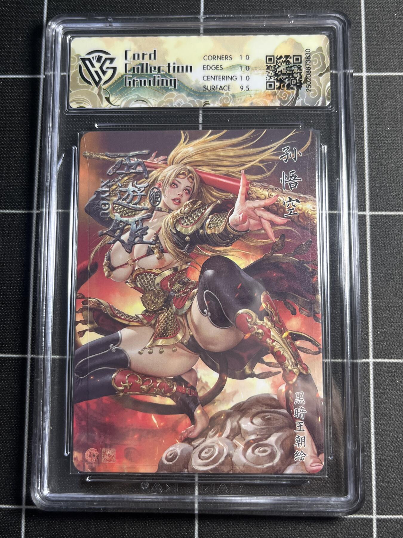 欢迎送拍、零成本上架，释放现金流，合理分配上拍卡品 【金彩】黑暗王朝 孙悟空 10p 焱卡文化＆西游姬