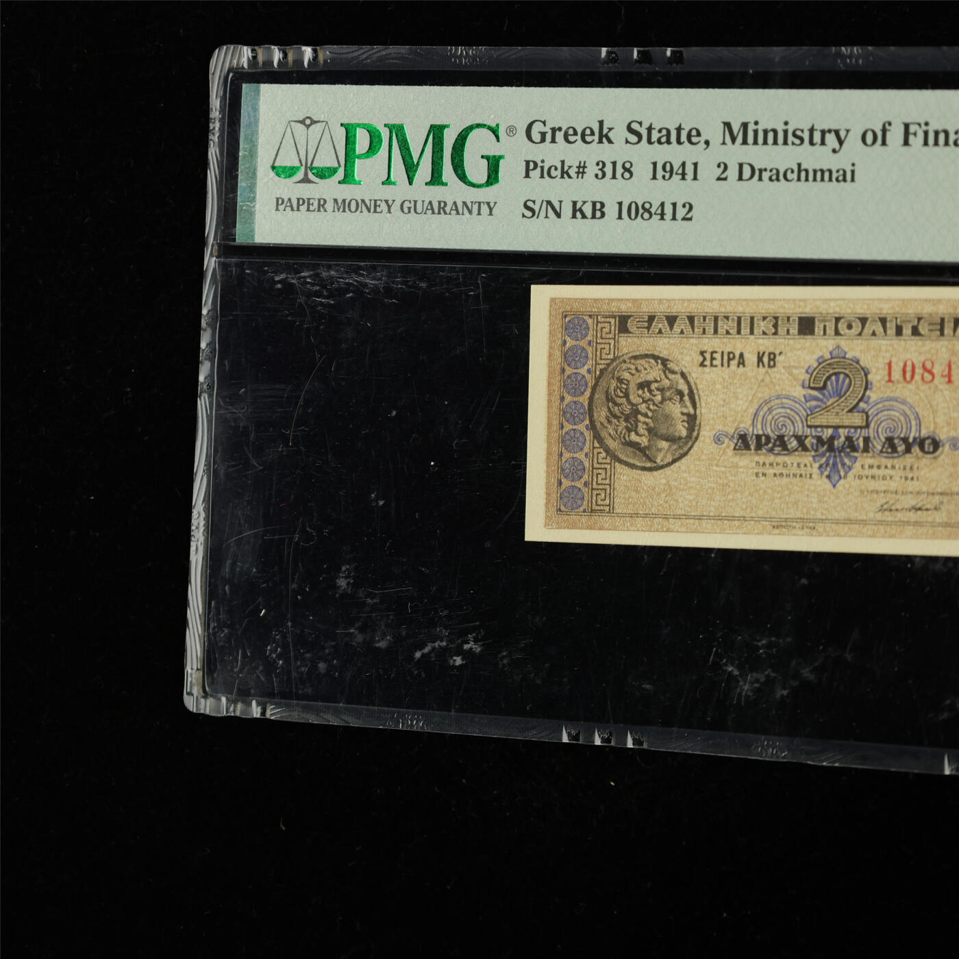 【亘邦集藏】第228期拍卖 1941年 希腊2德拉马克 PMG 66EPQ KB 108412