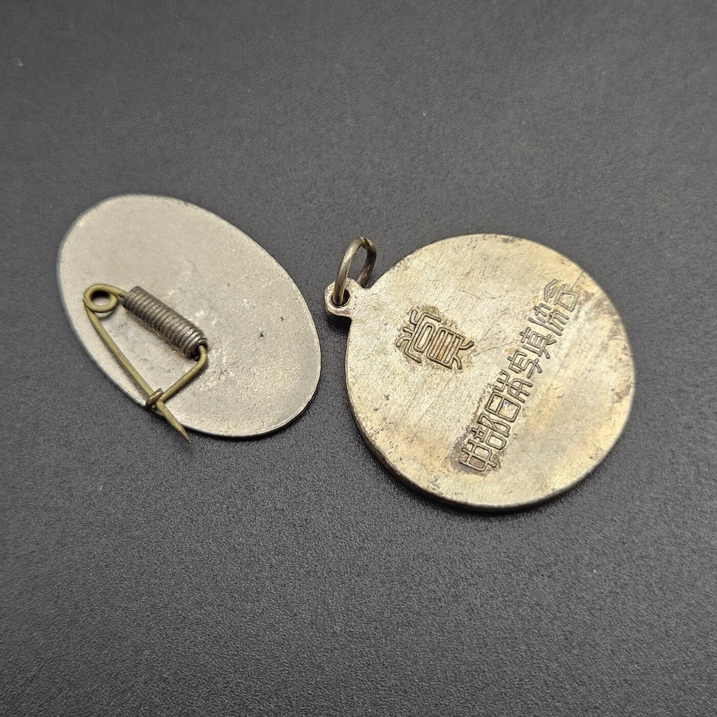 0元起拍勋章 第347期 咸鱼国勋章拍卖专场 4月19日（周日）下午6：00开始 日本徽章两个