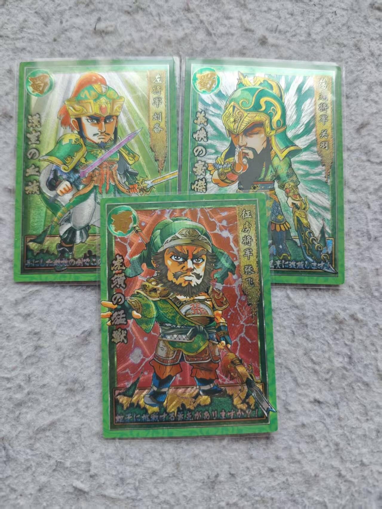 龙虎卡牌-八三场（满200元包邮，无佣金，每周六结拍，欢迎送拍） 粗闪3张 奇点 刘备&关羽&张飞 (老卡 轻微白边)