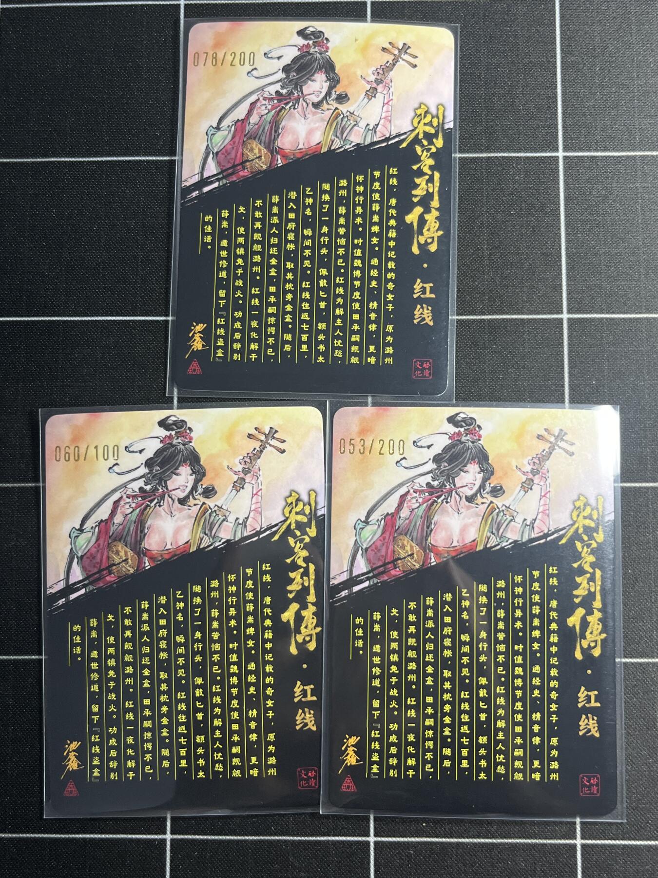 欢迎送拍、零成本上架，释放现金流，合理分配上拍卡品 【折光幻彩亲签一套】池鑫 红线一套3张 启读文化