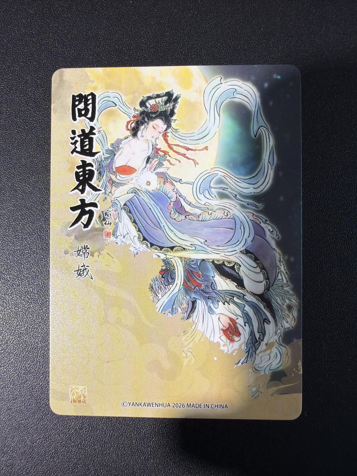 NO.30 好又多金牌大场，每周一站式配齐，方便凑单！（周6晚9点截拍，卖家送拍0抽成！） 【套卡】焱卡 问道东方 彫仙 普卡8张一套