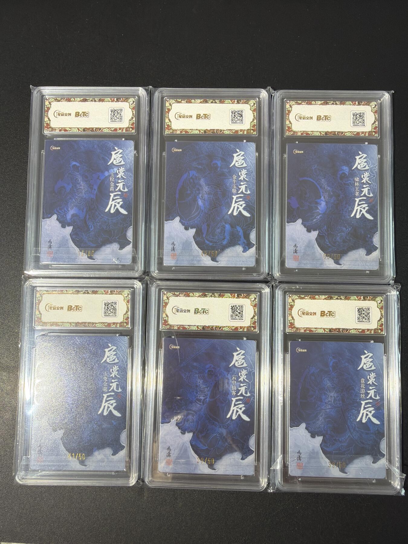 NO.30 好又多金牌大场，每周一站式配齐，方便凑单！（周6晚9点截拍，卖家送拍0抽成！） 【限编爆金亲签套】星宿 扈晨元裳 冯涛亲签 扈三娘六张 粗闪 其中子鼠爆金仅8张 卯兔爆金仅4张 集齐不易，非常难得