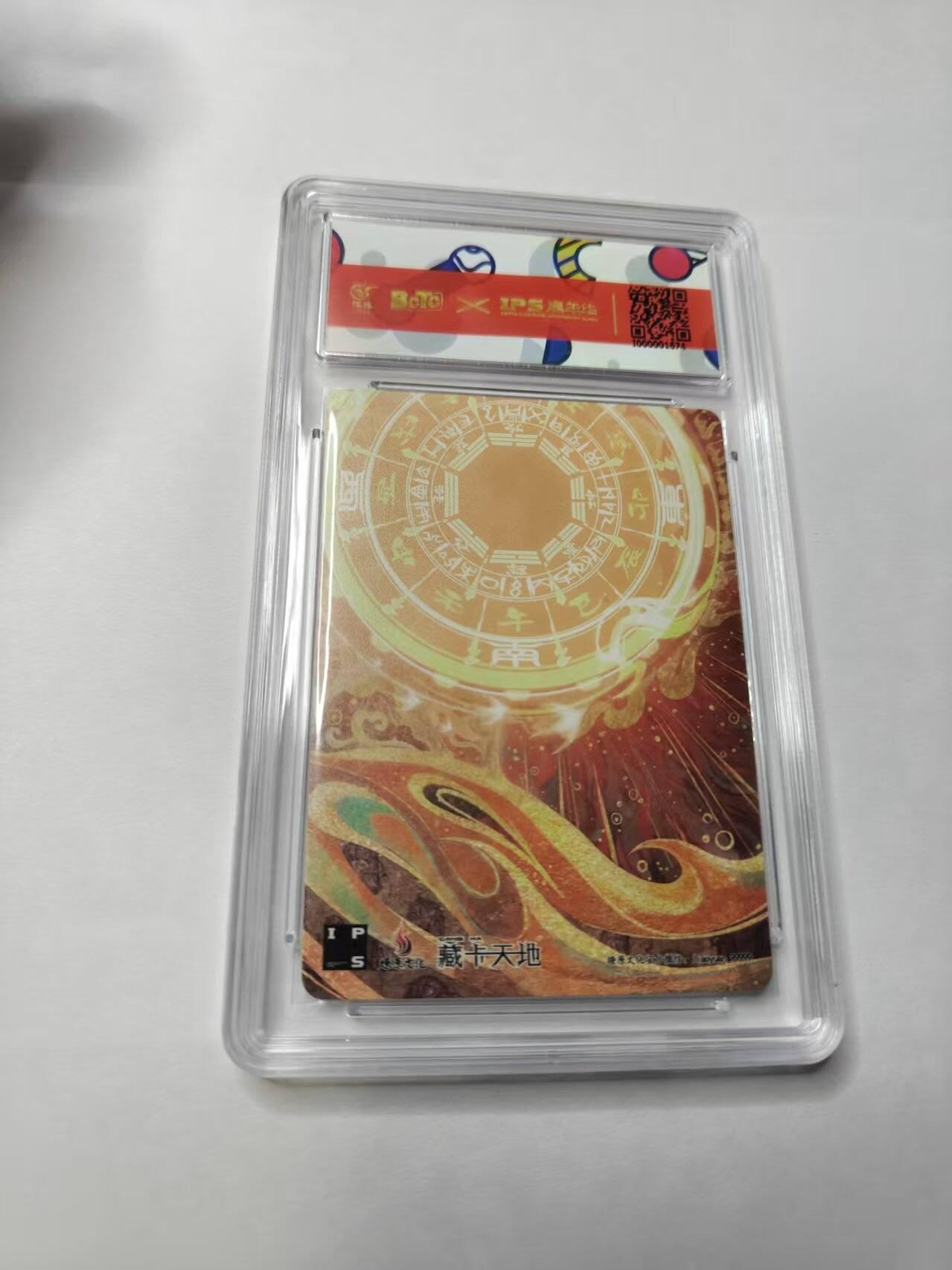 龙虎卡牌-八三场（满200元包邮，无佣金，每周六结拍，欢迎送拍） 2023燎原原文化✘IPS 嘉年华  展会联名卡 李世民