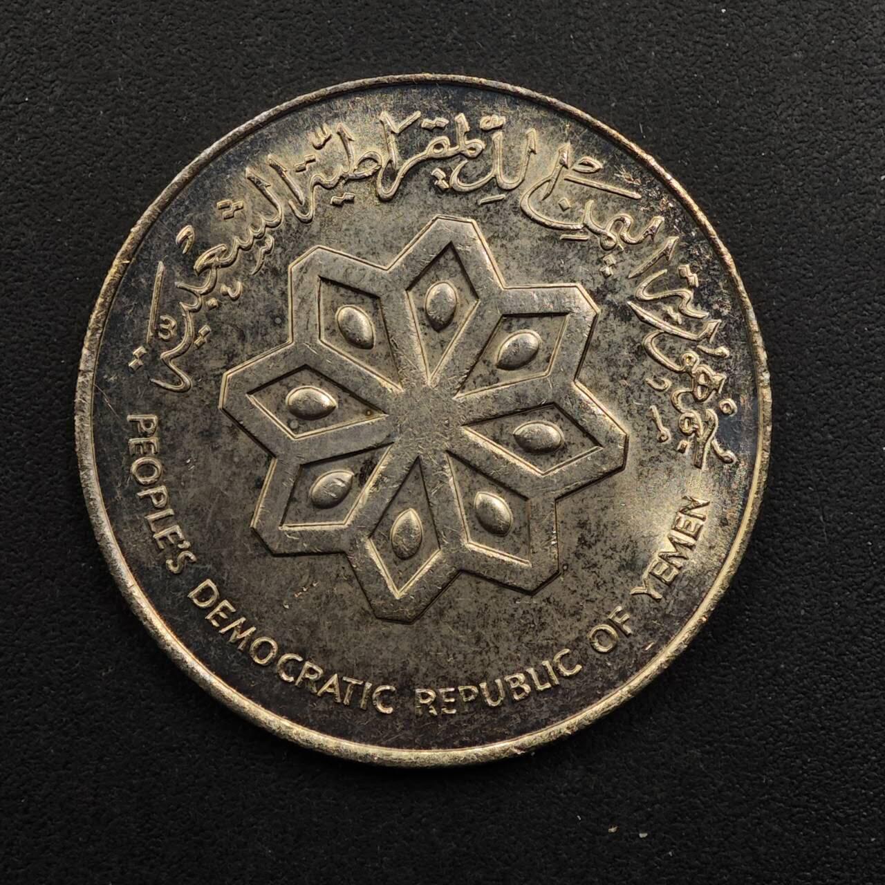 【淘币小摊】实时拍第八百九十二拍   散币场    每周一统一发货 也门1984年50费尔镍币