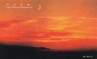 04月23日（周四）20:00 中国大陆机戳封片专场 2017中国大陆《门头沟--喜鹊》邮资机宣传机戳片 一套一枚