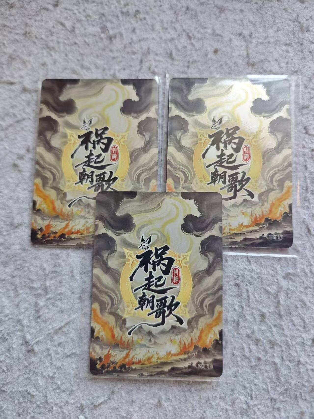 龙虎卡牌-八三场（满200元包邮，无佣金，每周六结拍，欢迎送拍） 普卡3张 嗨卡文化 祸起朝歌 - 三霄仙子