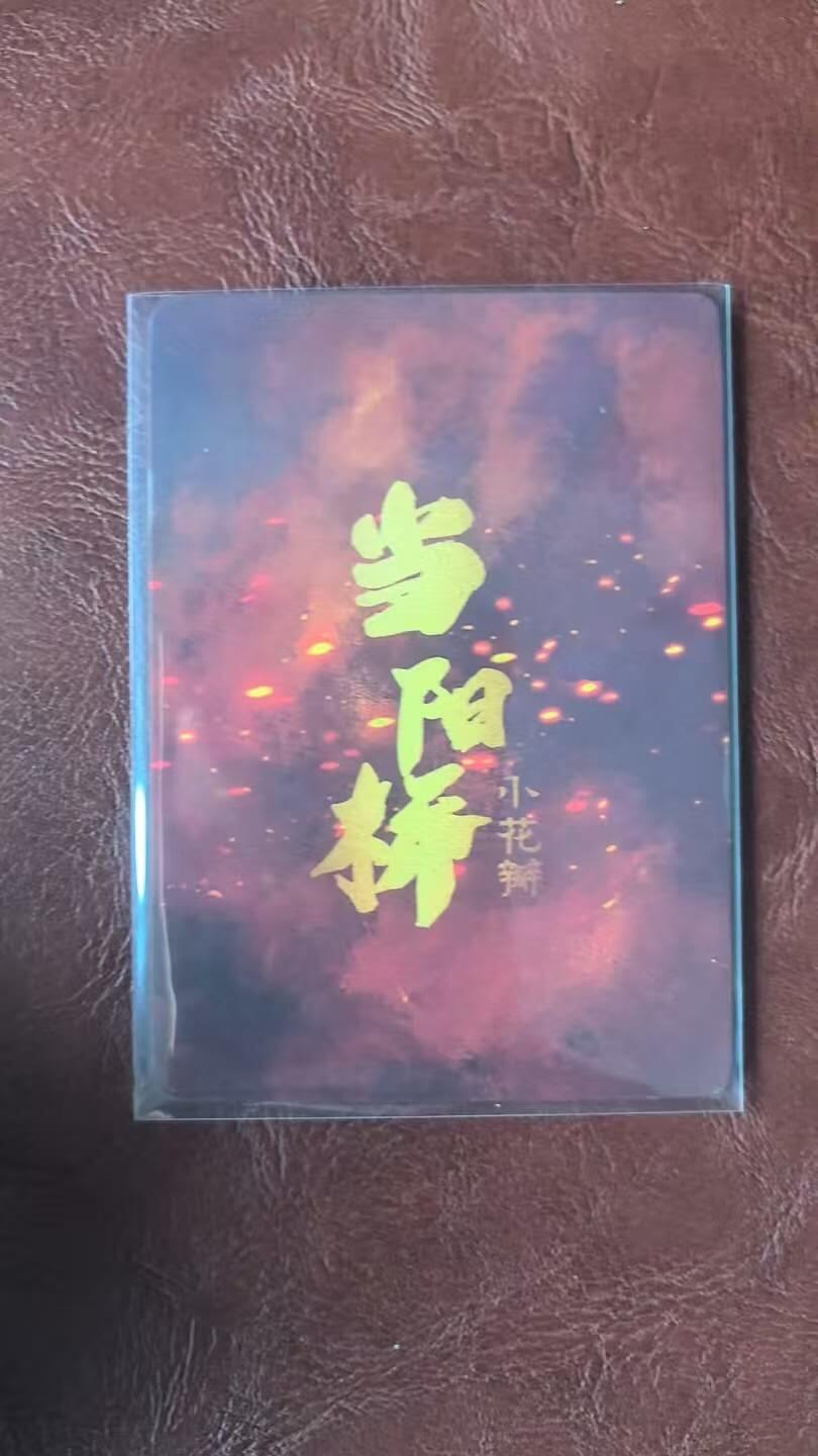 龙虎卡牌-八三场（满200元包邮，无佣金，每周六结拍，欢迎送拍） 普卡 小花瓣 当阳桥张飞