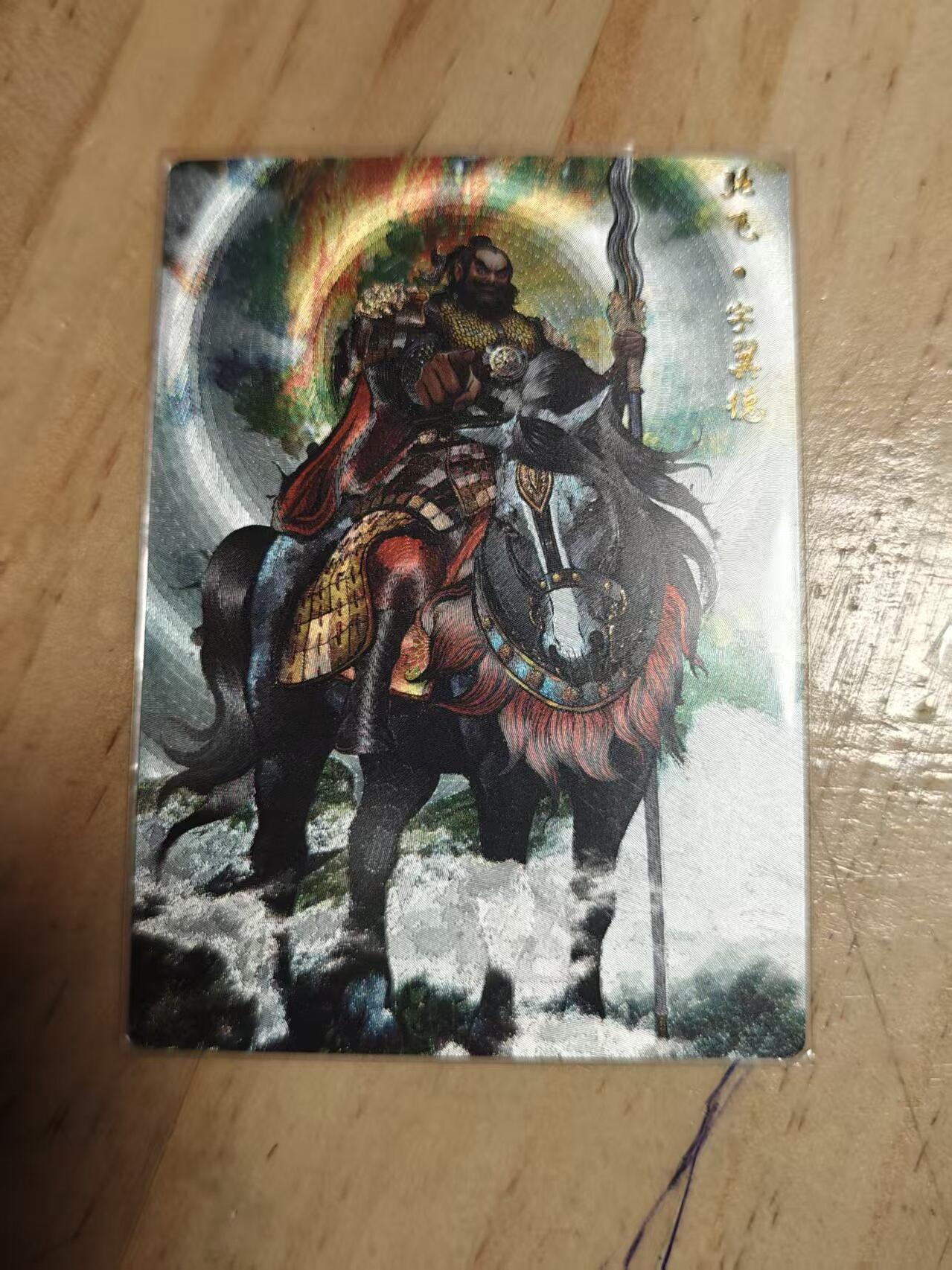 寸草不生 马年拍卖第三期 GOGOGO  