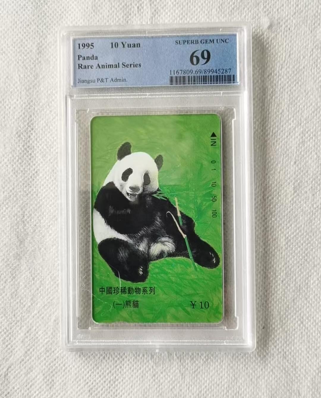 【琪哥网】评级磁卡综合场(141）