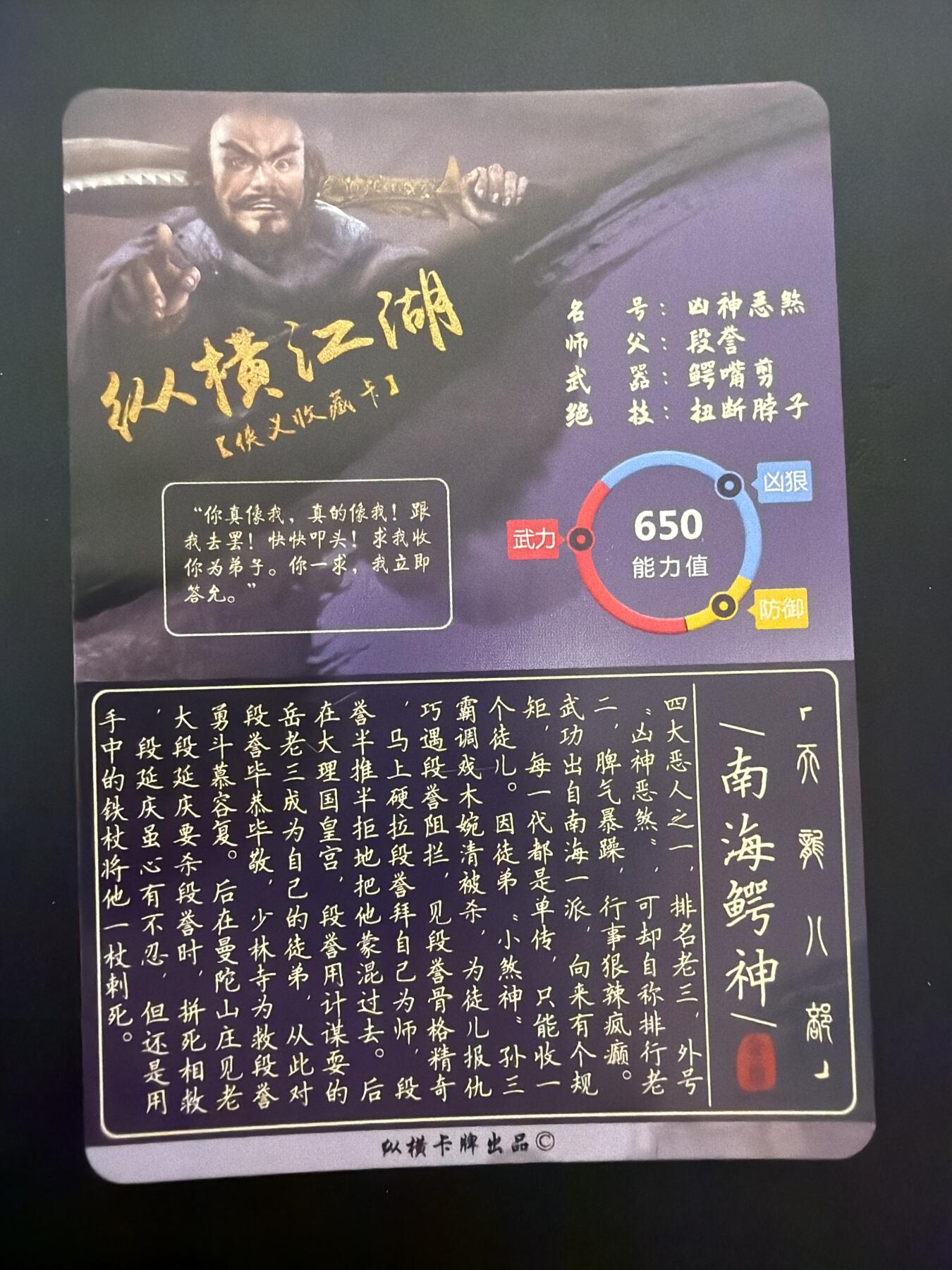 NO.30 好又多金牌大场，每周一站式配齐，方便凑单！（周6晚9点截拍，卖家送拍0抽成！） 【亲签套】纵横江湖 彩闪11张不同+作者亲签6张