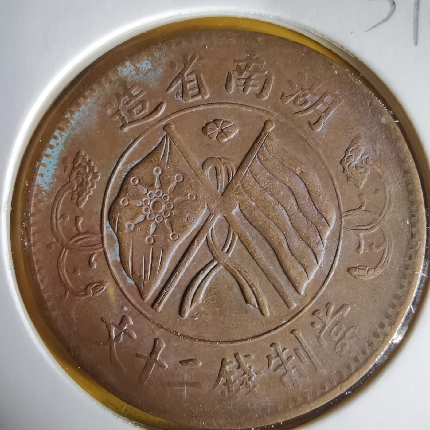 沼泽如烟--第1059场 湖南当二十