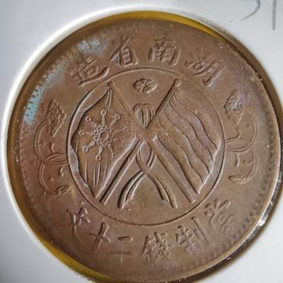 沼泽如烟--第1059场 - 湖南当二十