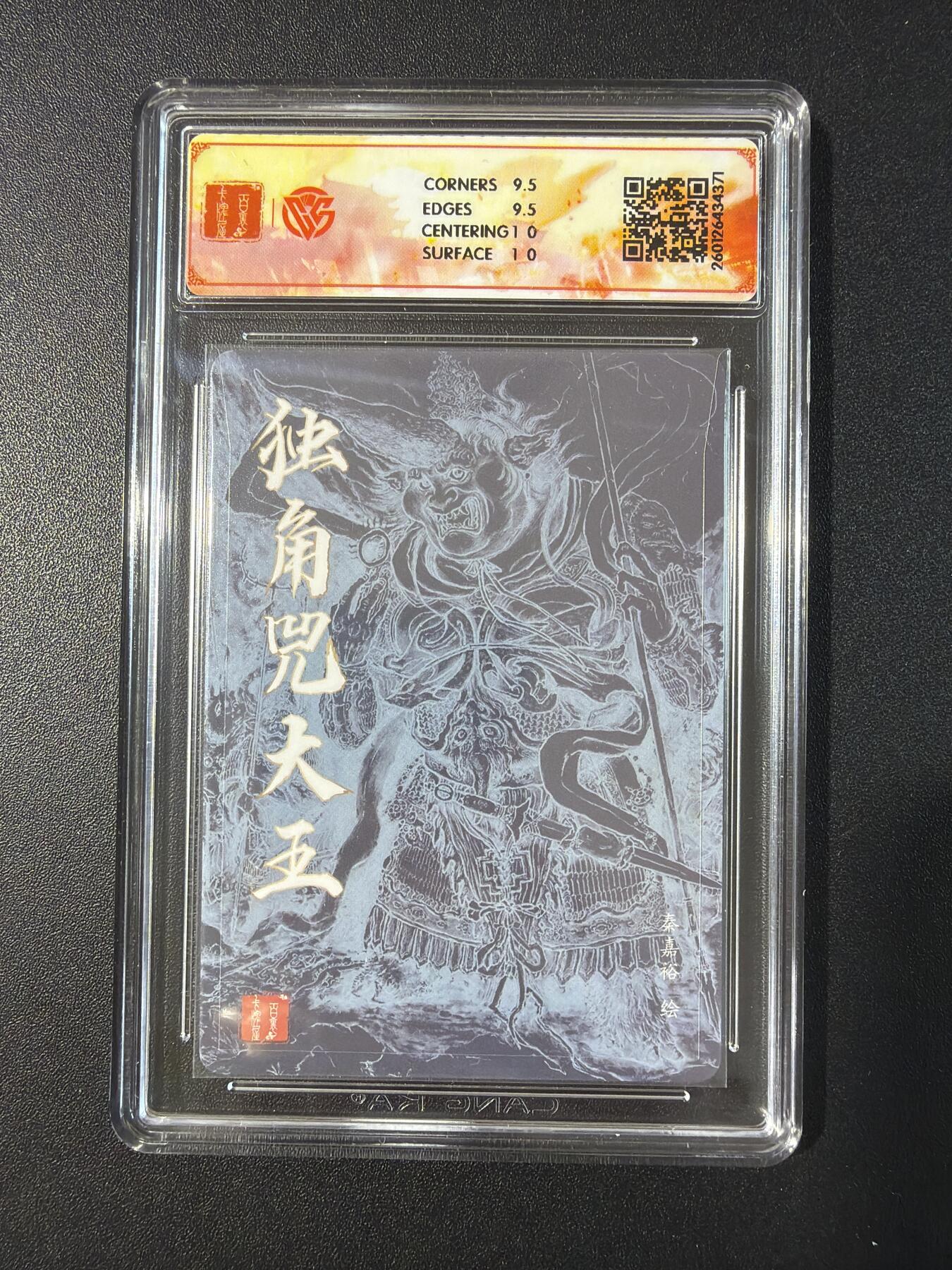 NO.30 好又多金牌大场，每周一站式配齐，方便凑单！（周6晚9点截拍，卖家送拍0抽成！） 【亲签卡】百里 秦嘉裕亲签 独角兕大王 粗闪 10G