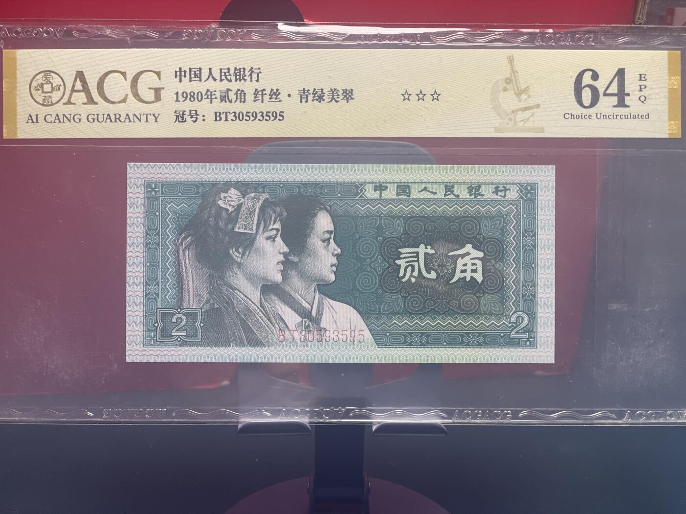 品味人生 8002 青绿美翠纤丝一张爱藏 64