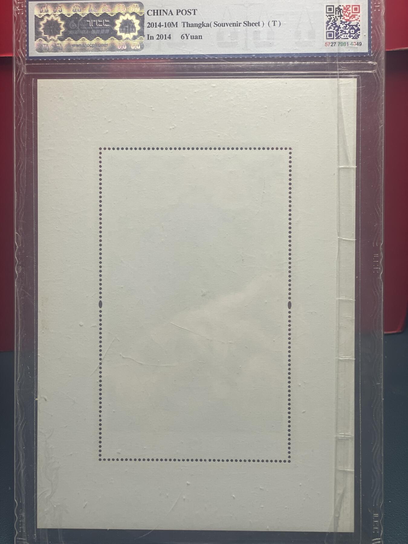 品味人生 千手千眼观世音菩萨小型张新浪物以 99