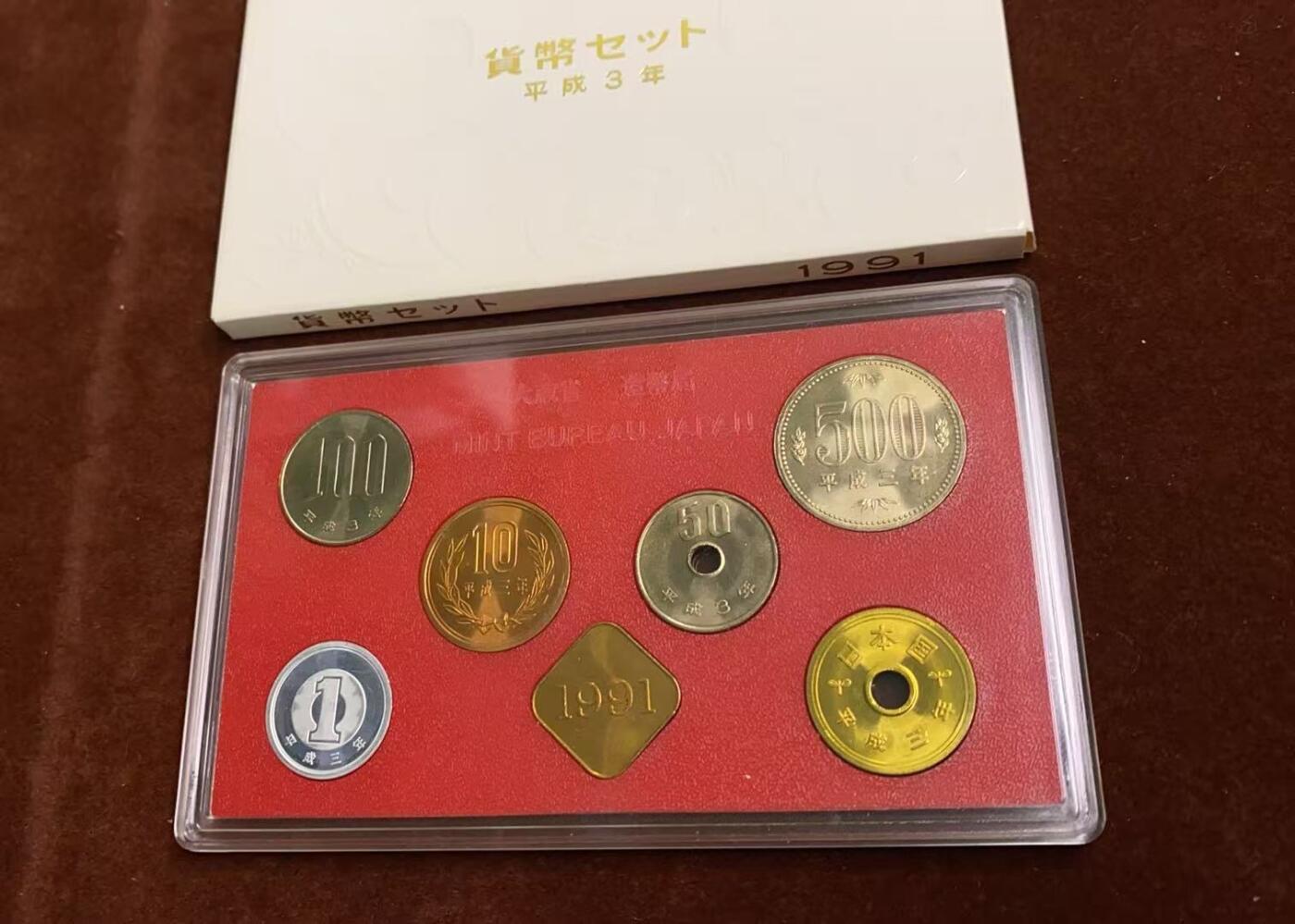 日日生财—方圆世界（全场包邮）第四场 日本1991年（平成三年）大藏省造币局精制套币