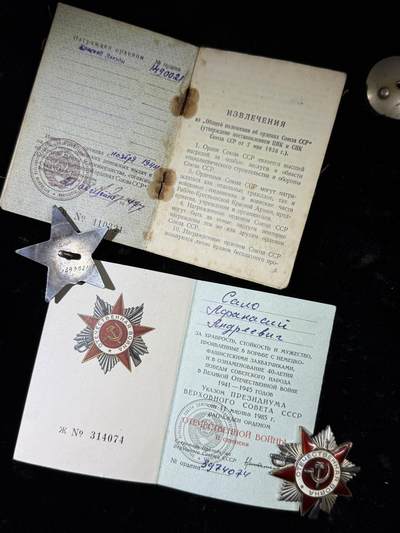 戎马世界章牌大赏第115期 苏联近卫军列兵套章，包括红星勋章，85版二级卫国战争勋章，战胜德国与一系列周年章，得主还获得过解放贝尔格莱德，只有证书了，红星事迹为得主带领工兵冒着炮火扑灭桥梁大火并且移走爆炸物，档案已经整理打印