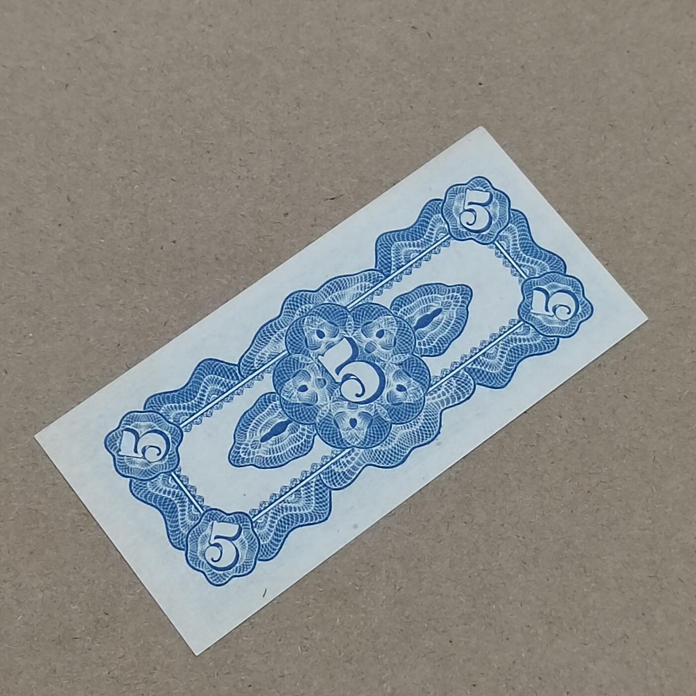 PCAI钱币  17-810  钱币邮票纪念章小专场 军票