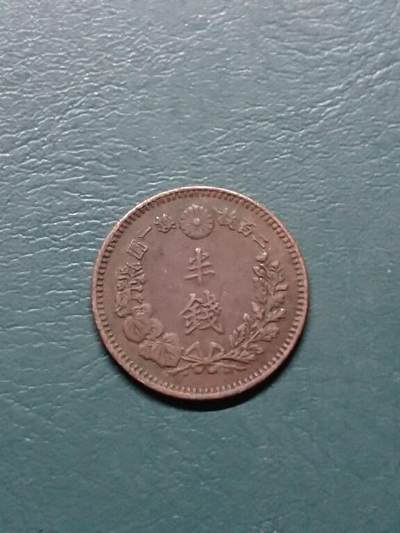 松南世界钱币——260415 日本半钱铜币3