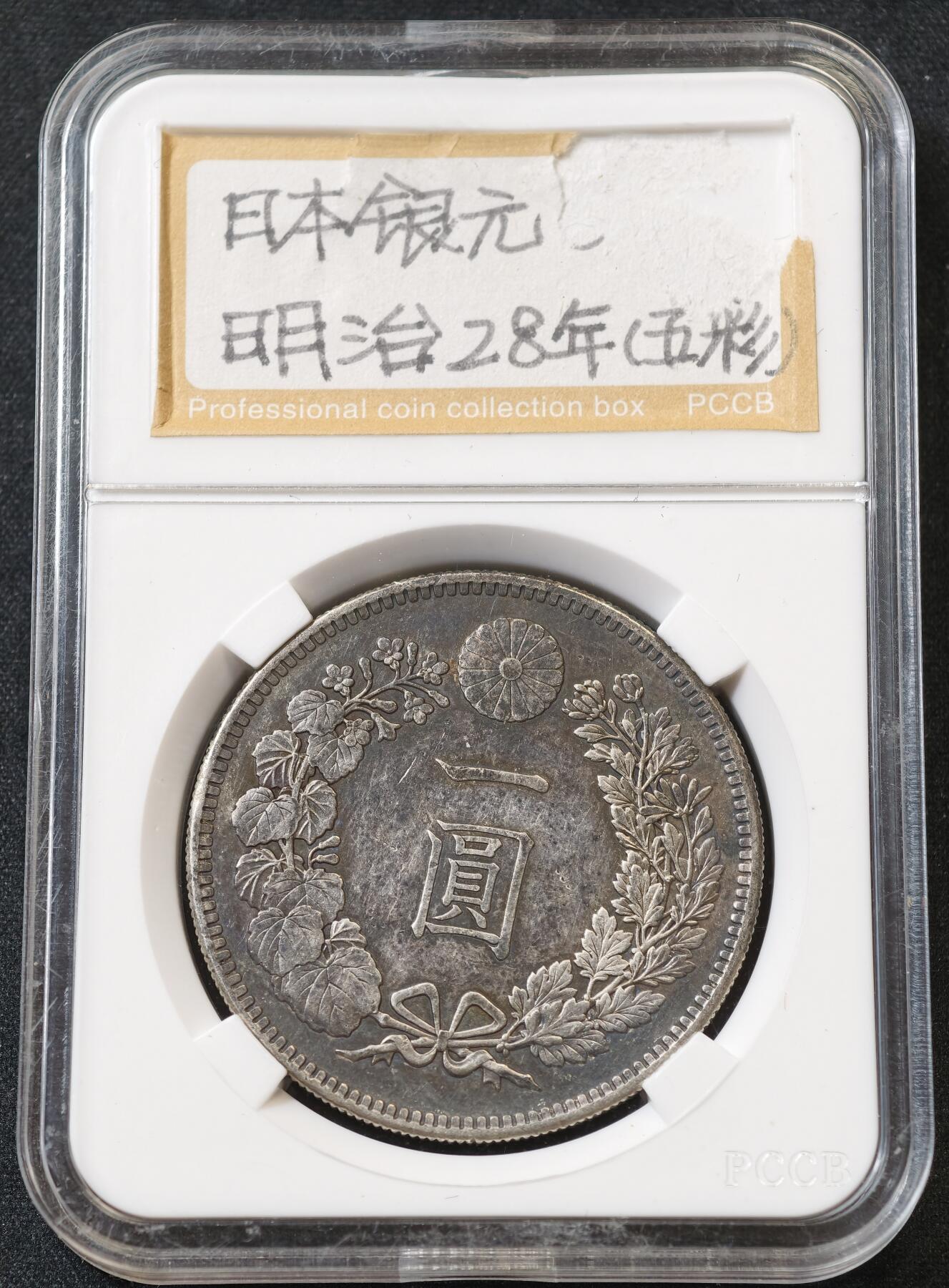 甄臻铺-世界币章拍卖（第60期），甄品场拍品征集中，送拍享返佣金等优惠多多