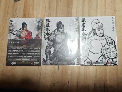 寸草不生 马年拍卖第三期 GOGOGO   张建东水浒 第二弹  原色 水墨 线稿 粗闪 一组 病关索 杨雄