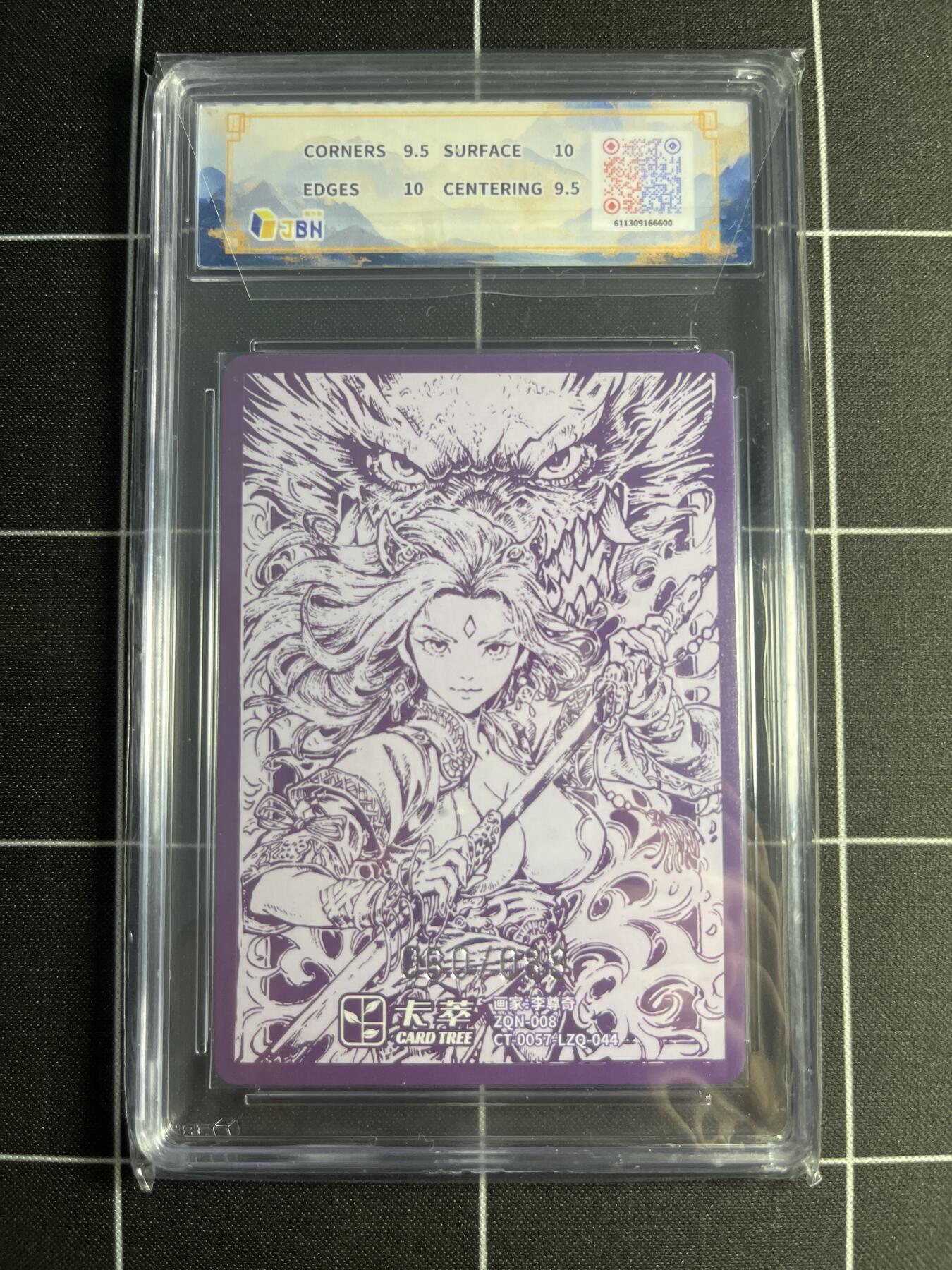 欢迎送拍、零成本上架，释放现金流，合理分配上拍卡品 【折光限编60/88】李尊奇 女武神 9.5 卡萃文化＆风调雨顺