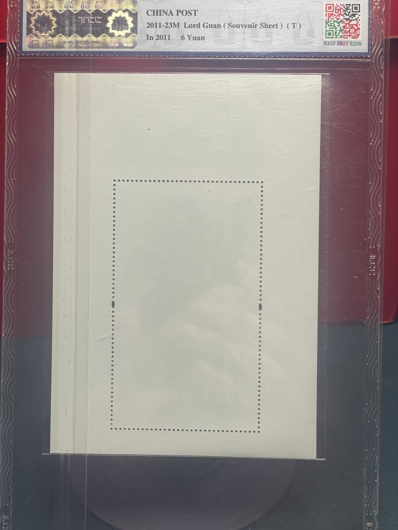 品味人生 勇神关公小型张新浪物以 99