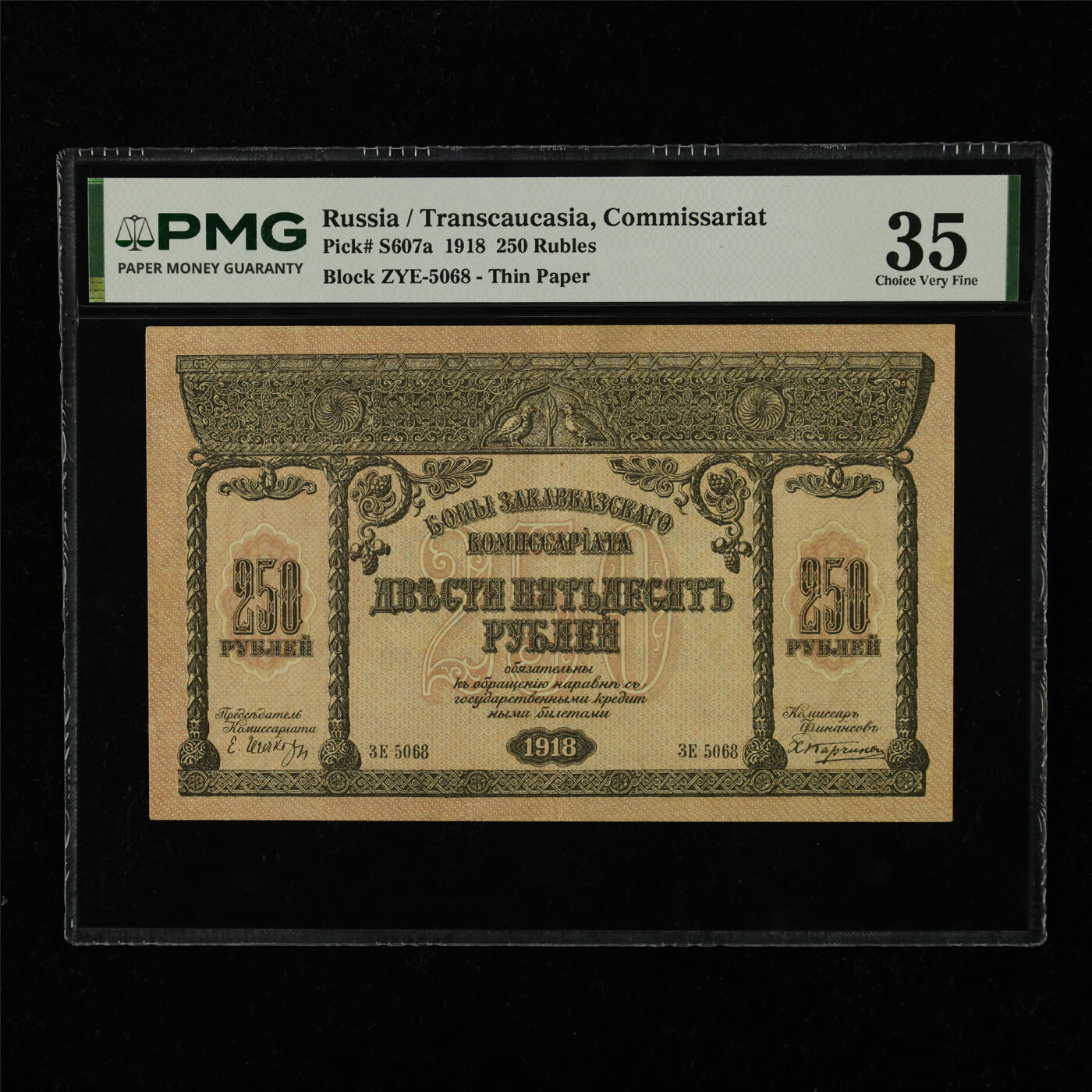 【亘邦集藏】第229期拍卖