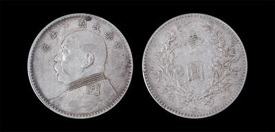 南京三省2026年春季拍卖会 机制币&金银锭&纸钞 - 1921年民国十年造袁世凯像壹圆