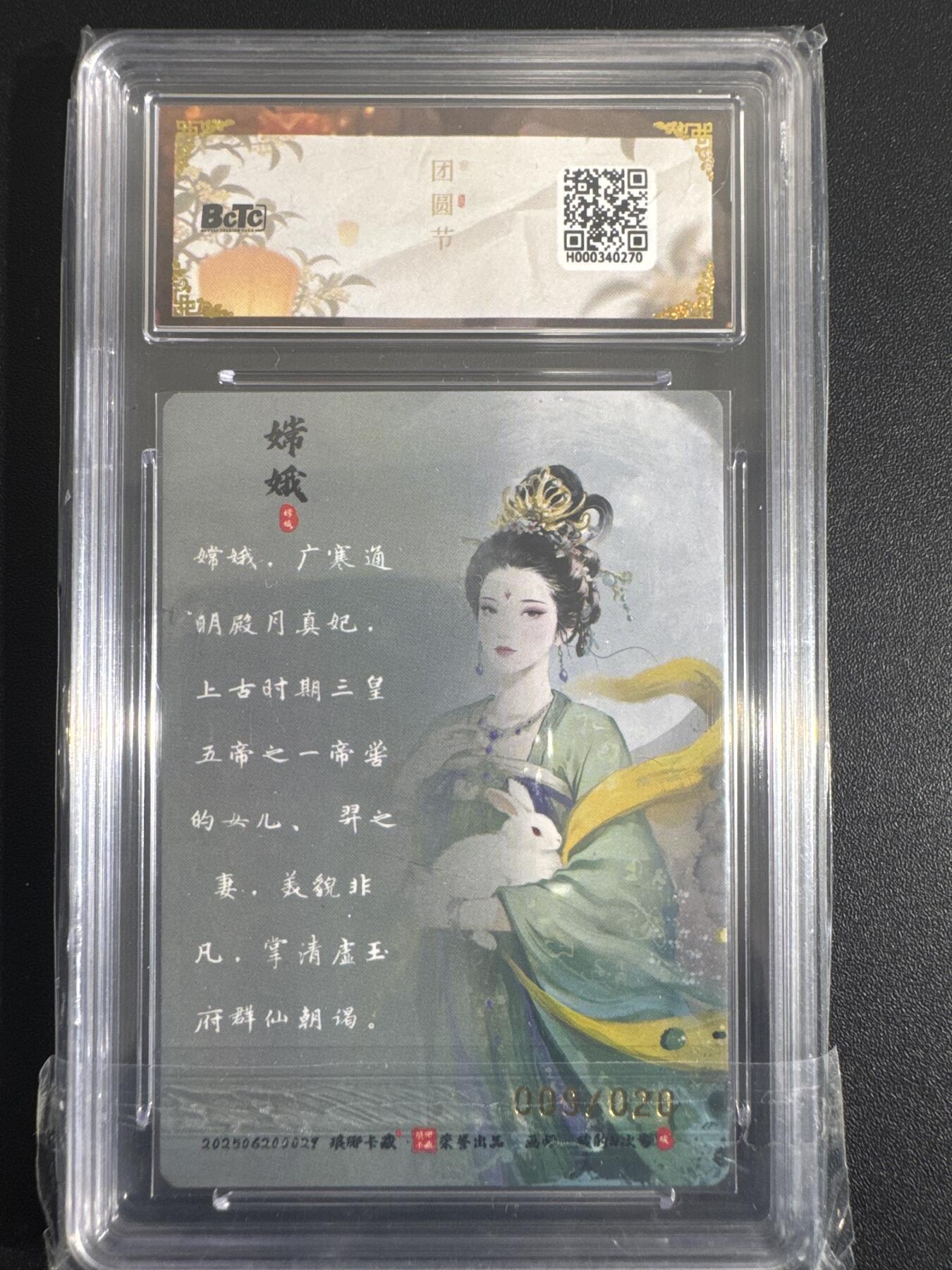 NO.30 好又多金牌大场，每周一站式配齐，方便凑单！（周6晚9点截拍，卖家送拍0抽成！） 【9/20编亲签】琅琊卡藏 月之有灵 碳的N次方亲签 嫦娥 兑换卡 幻彩 卡9.5签名10