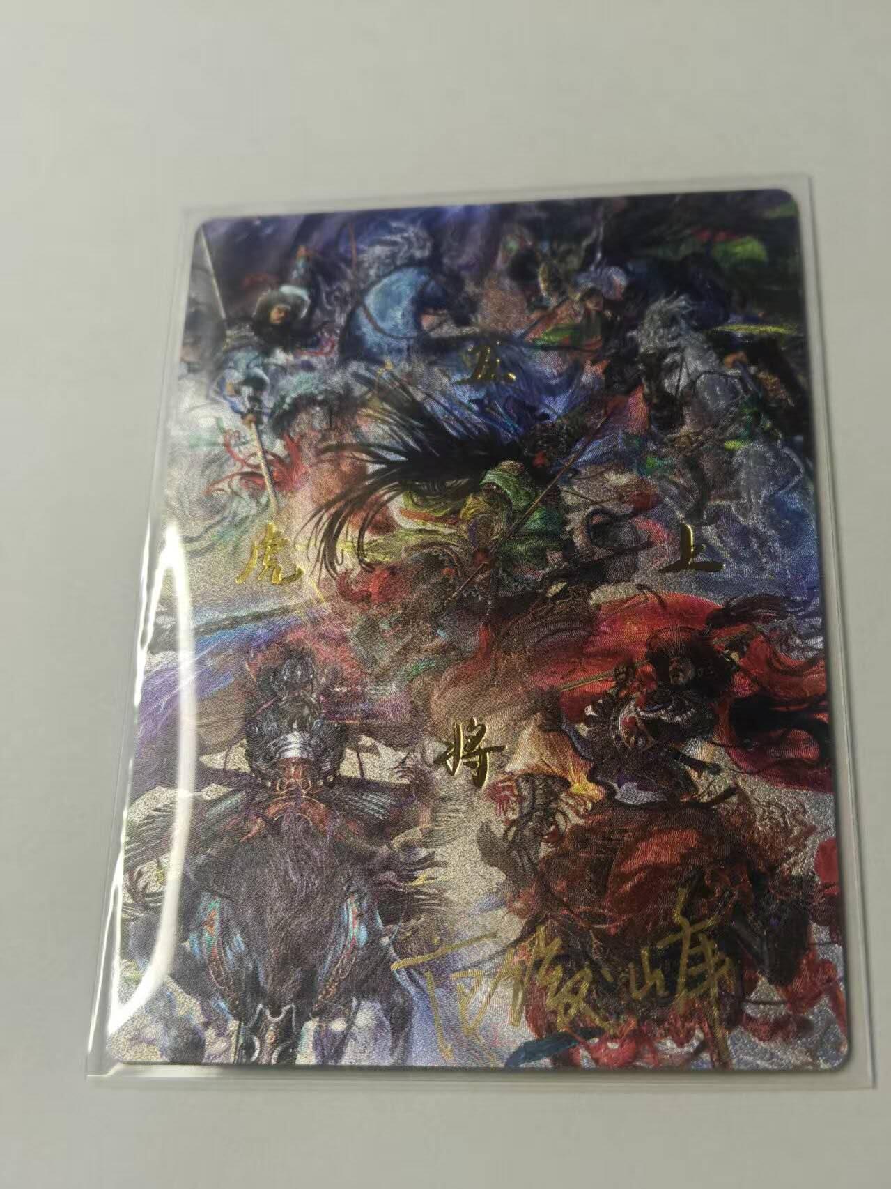 龙虎卡牌-八三场（满200元包邮，无佣金，每周六结拍，欢迎送拍） 【亲签  编号47】粗闪卡 卡德曼 FJF - 水浒五虎合体卡