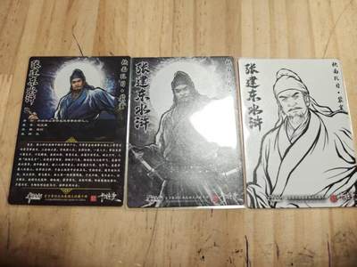 寸草不生 马年拍卖第三期 GOGOGO   张建东水浒 第二弹  原色 水墨 线稿 粗闪 一组 铁面孔目 裴宣