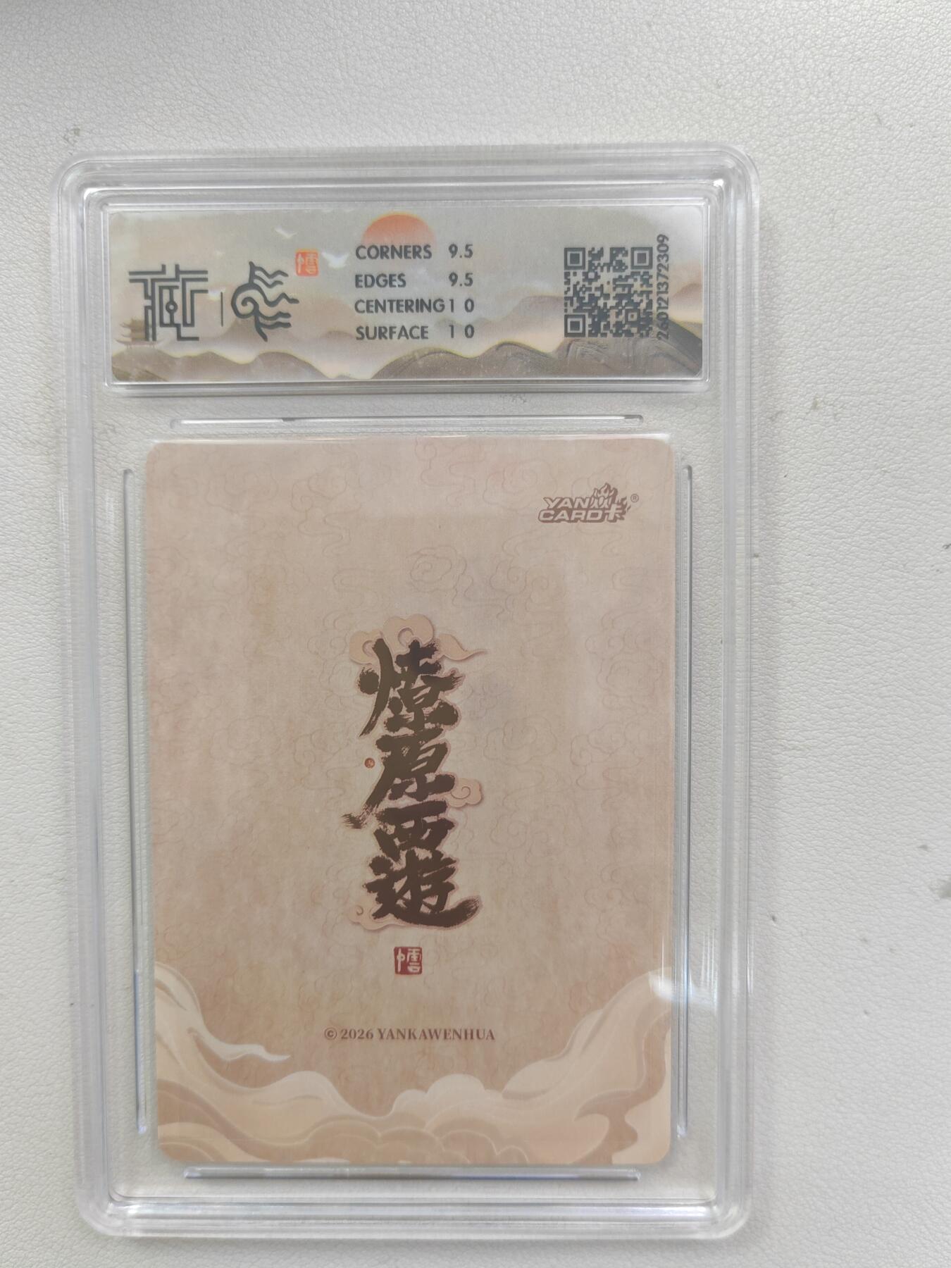 大麦马年第三场 2026 焱卡文化 燎原西游 李云中 千里眼 折光 10G