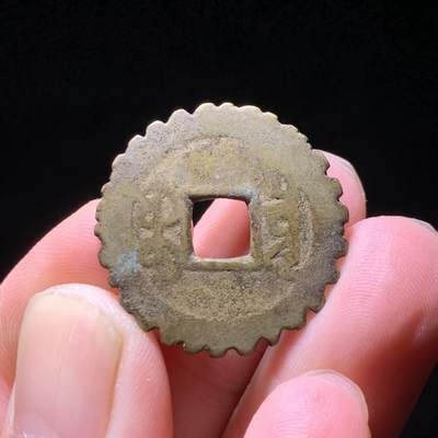 老刻乾隆通宝 老刻乾隆通宝