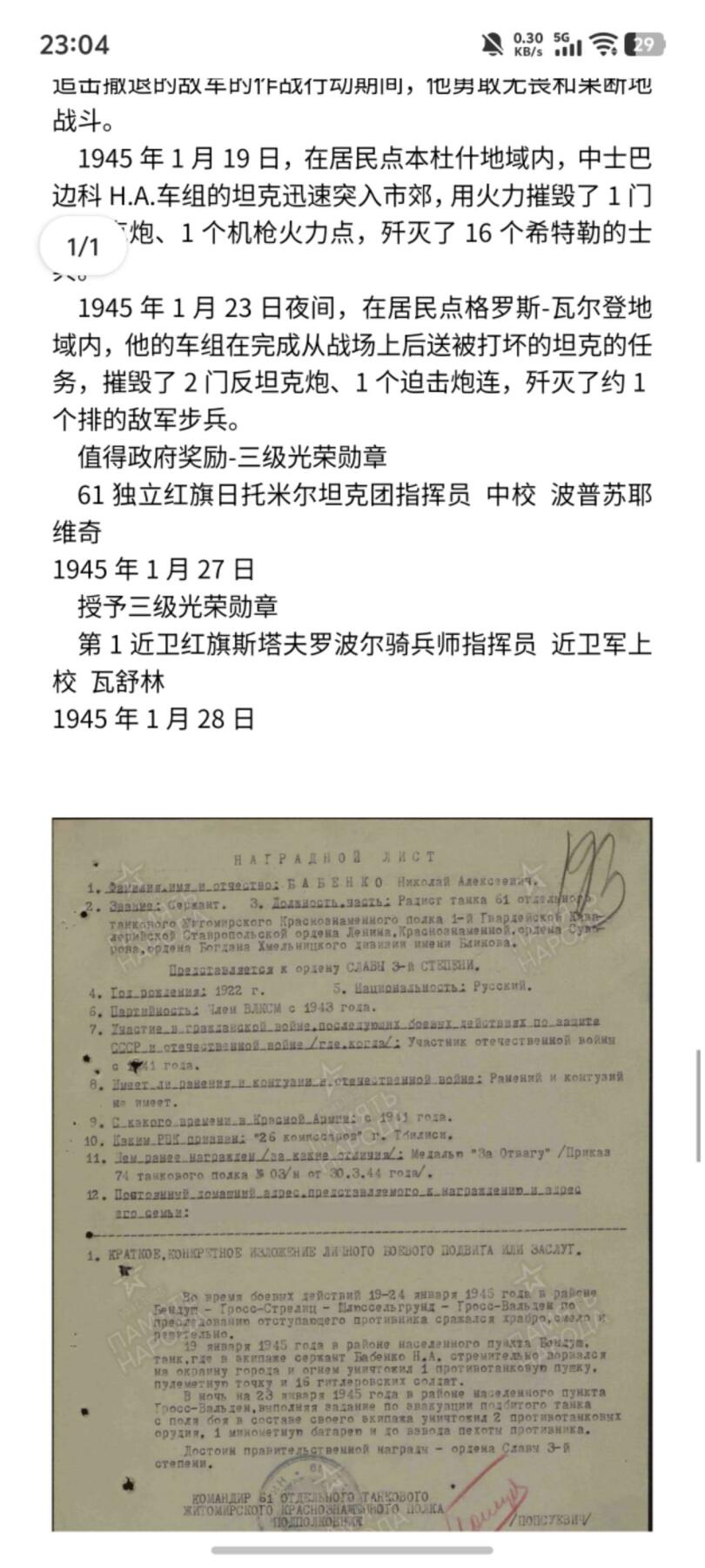 凯旋世界勋赏（第23期）（欢迎送拍）（对拍品有疑问请询问客服，不接受到手刀，出价默认拍品品相。请认真阅读拍卖规则！出价默认已认可！）（收到货请录制开箱视频，无视频概不处理问题。） 。