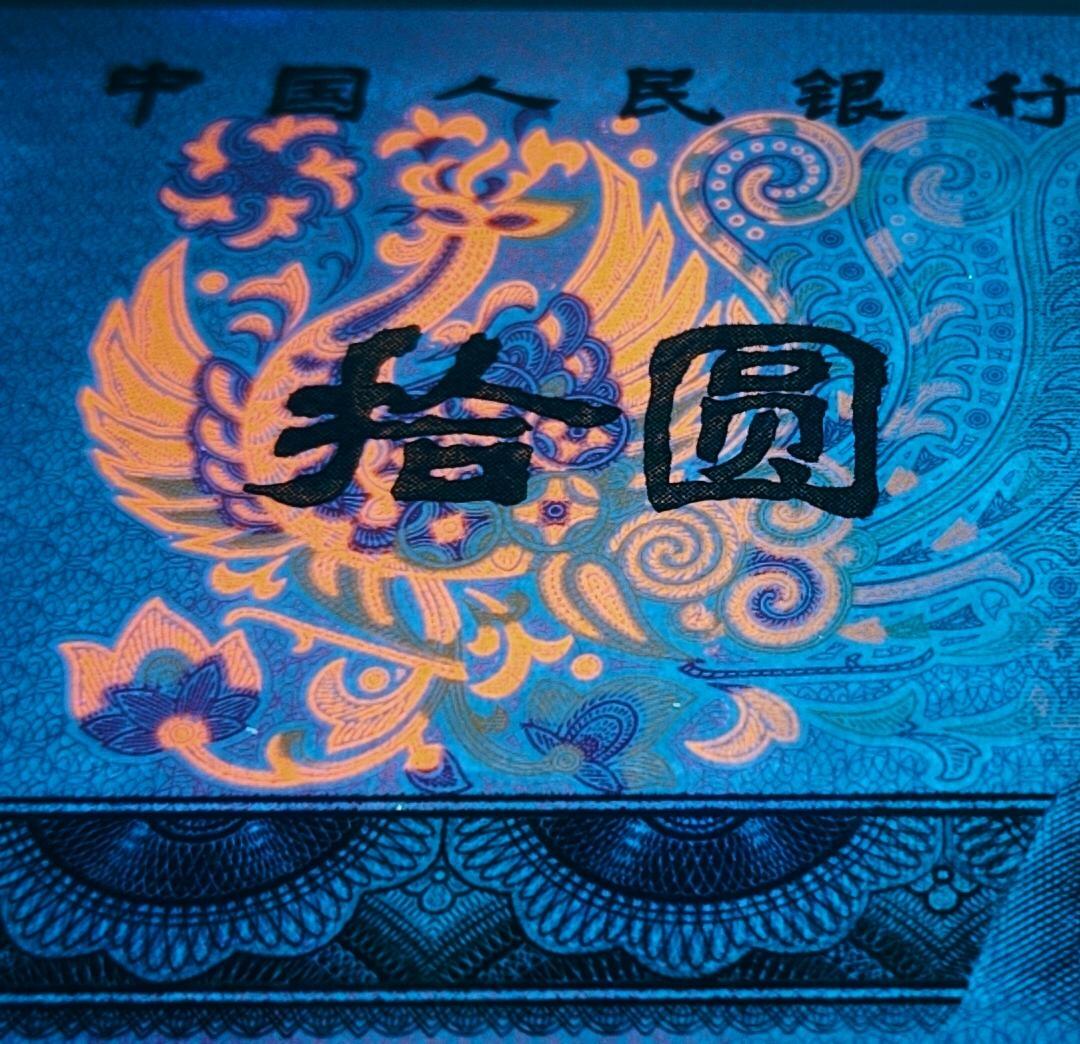 荧光珍品8010满版金凤凰5张