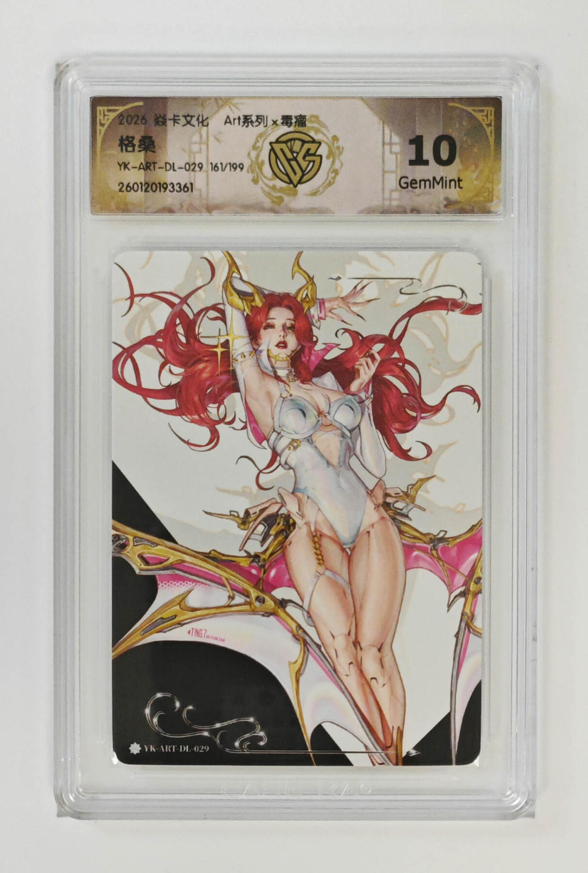 大麦马年第三场 2026 焱卡 Art系列 毒瘤 格桑161/199 10G