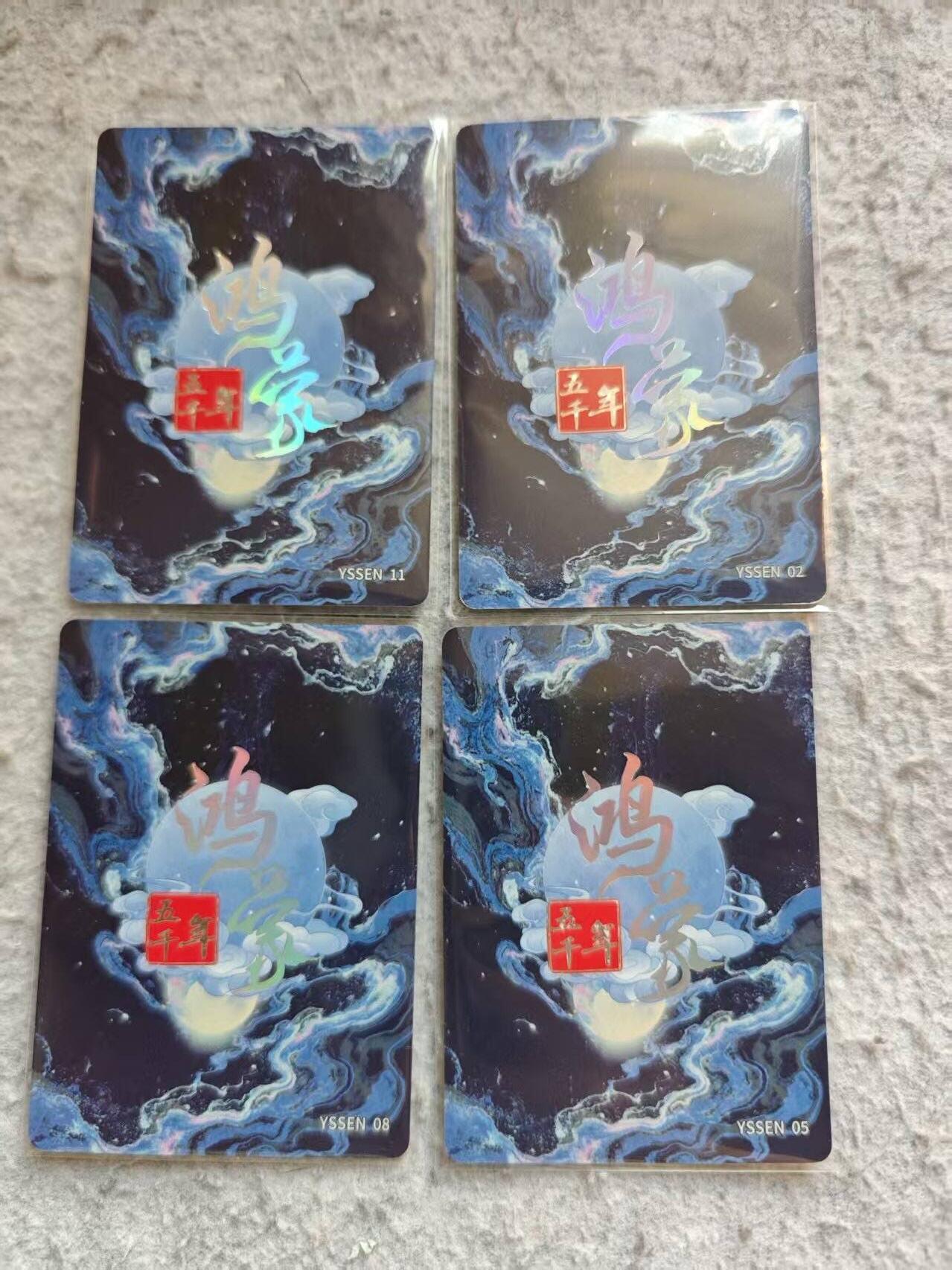 龙虎卡牌-八三场（满200元包邮，无佣金，每周六结拍，欢迎送拍） 冷烫彩闪厚卡4张 嗨卡文化 鸿蒙