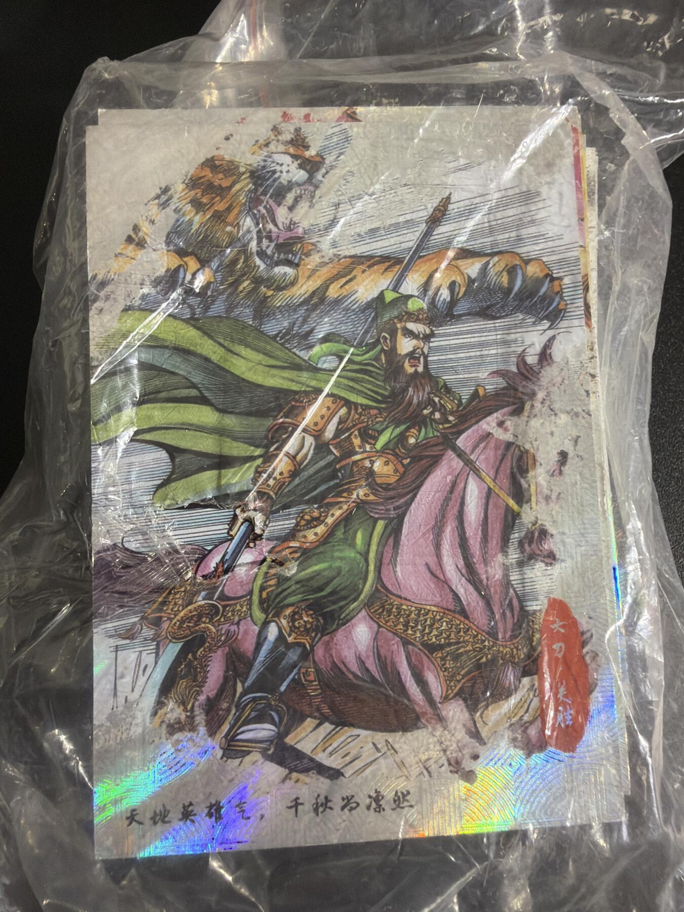 NO.30 好又多金牌大场，每周一站式配齐，方便凑单！（周6晚9点截拍，卖家送拍0抽成！） 【套卡】香山文创 墨韵水浒一套