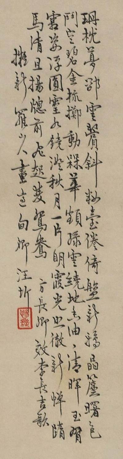 碧月说宝.近现代书画专场（九） 汪圻 梳妆图