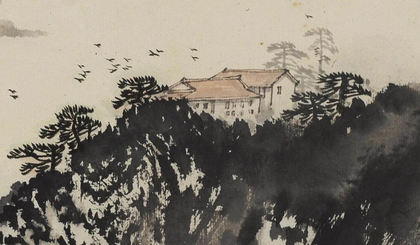 碧月说宝.当代书画专场一 宋玉麟 松云图