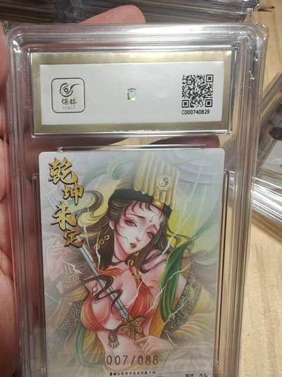 寸草不生 马年拍卖第三期 GOGOGO   墨婉文化 太乙 虎力大仙 限编  007/088