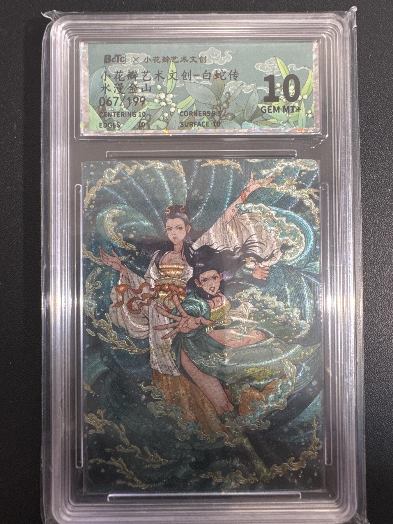 NO.30 好又多金牌大场，每周一站式配齐，方便凑单！（周6晚9点截拍，卖家送拍0抽成！） 【67/199编】小花瓣 白蛇传 水漫金山 粗闪 10G+